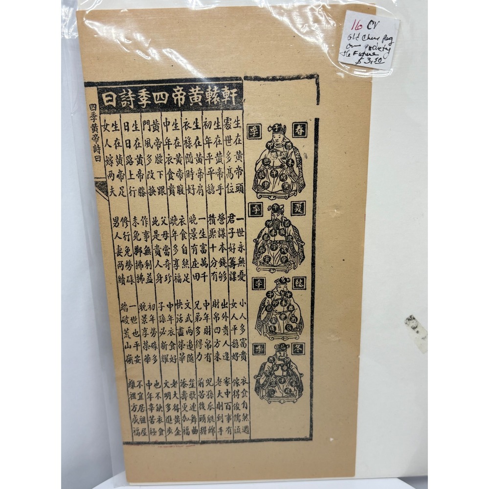 Antique Chinese Almanac‎ Fortune Telling Book Woodblock Print Asian Decor